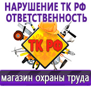 Магазин охраны труда Нео-Цмс Журналы по технике безопасности и охране труда в Куровском