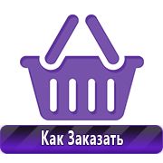 Магазин охраны труда Нео-Цмс обзоры по дорожным знакам в Куровском